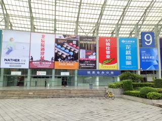 成都供热通风空调及舒适家居系统展览会