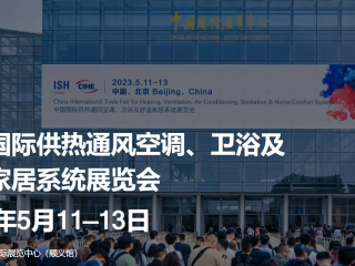 2024年中国供热展