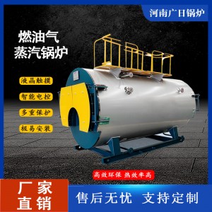 厂家直销燃油燃气蒸汽锅炉 卧式燃油燃汽热水锅炉 厂房用锅炉