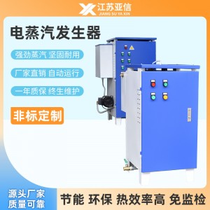 电加热蒸汽发生器工业蒸汽锅炉混凝土桥梁蒸汽养护器电蒸汽锅炉