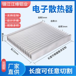 铝型材散热器散热片路由CPU散热器散热块加工铝板材料铝厂家批发