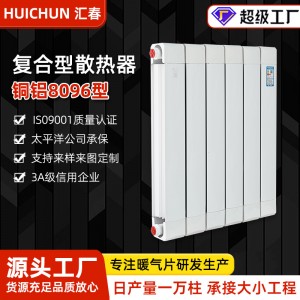 铜铝复合暖气片TLF8096/TLZY-8095铜铝散热器暖气片批发厂家