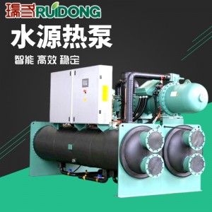 螺杆式水地源热泵 冷热水机组 采暖制冷两用 别墅热泵机组