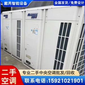 二手家庭户式别墅中央空调 55匹多联风管室外机 大量现货上门安装