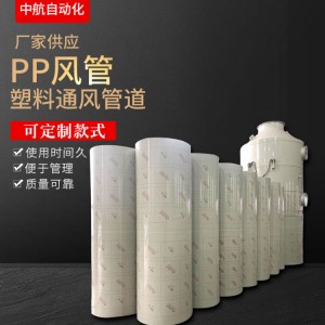 PP/排烟风管 阻燃通风 管道废气排风 成型不易腐蚀