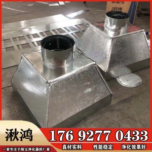 工业车间通风换气排烟工程用罩口 白铁皮罩子 除尘工程用吸尘罩